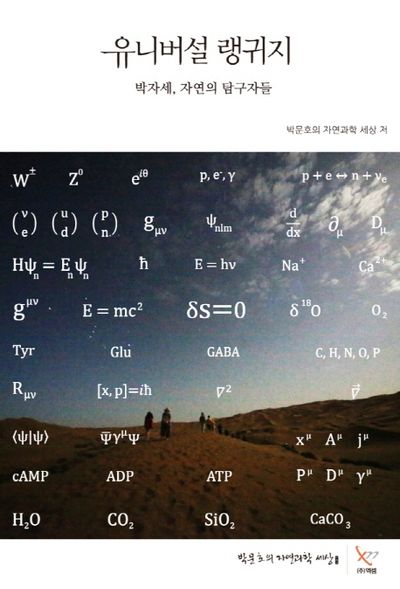 유니버셜 랭귀지
