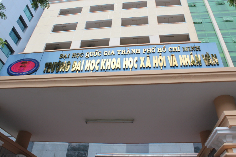 크기변환_49_호치민 인문사회과학 대학 (5).JPG