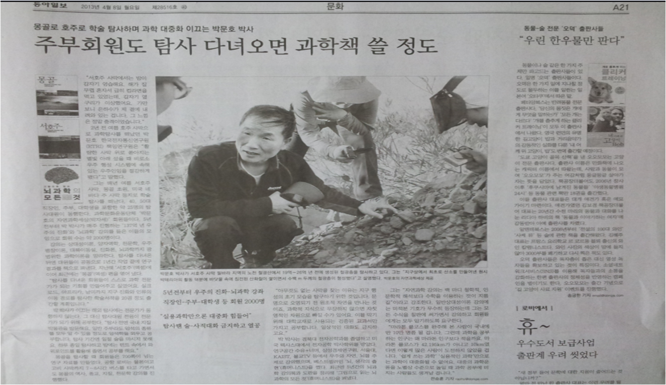 동아일보 기사 2.png