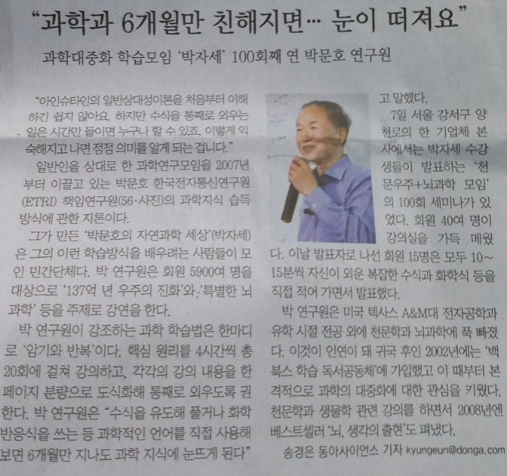 과학과 6개월만....PNG