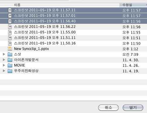 스크린샷 2011-05-19 오후 11.57.59.png