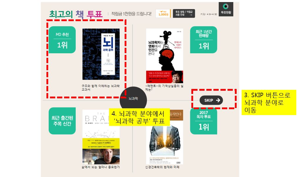 최고의책 이벤트2.JPG