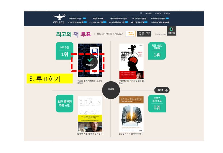 최고의책 이벤트3.JPG