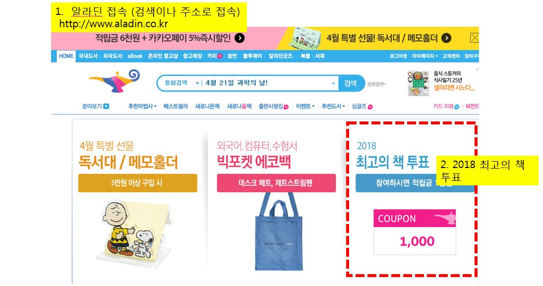 최고의책 이벤트1.JPG