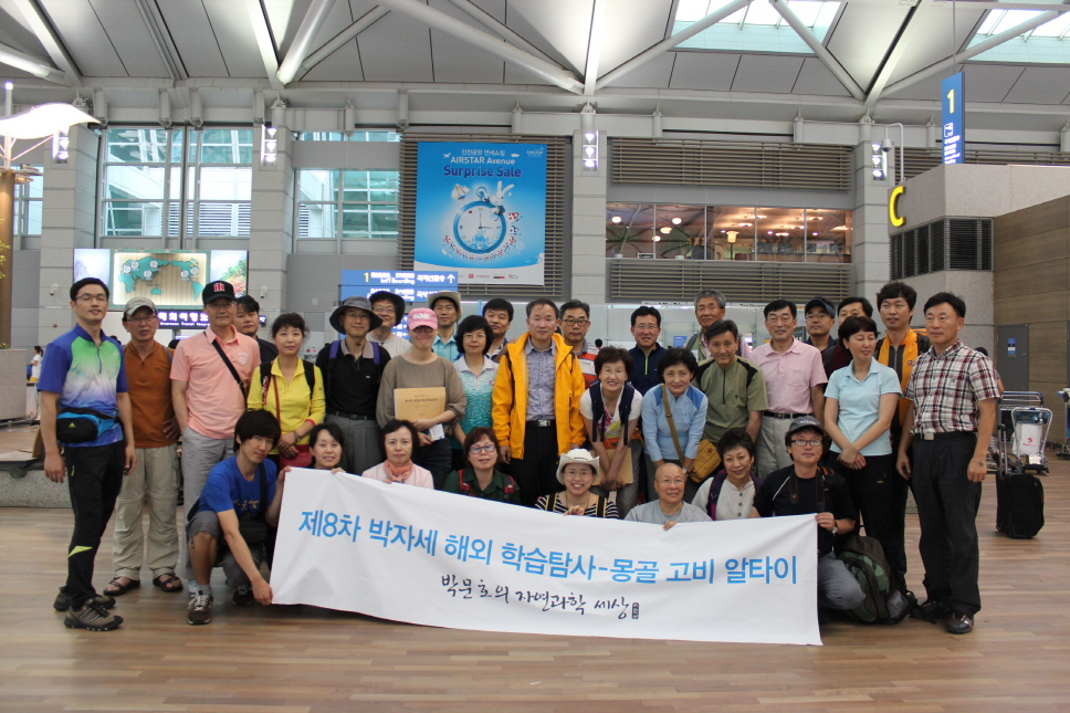 제8차 박자세 해외 학습탐사.jpg