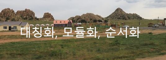 몽골탐사스케치 제목글편집.JPG