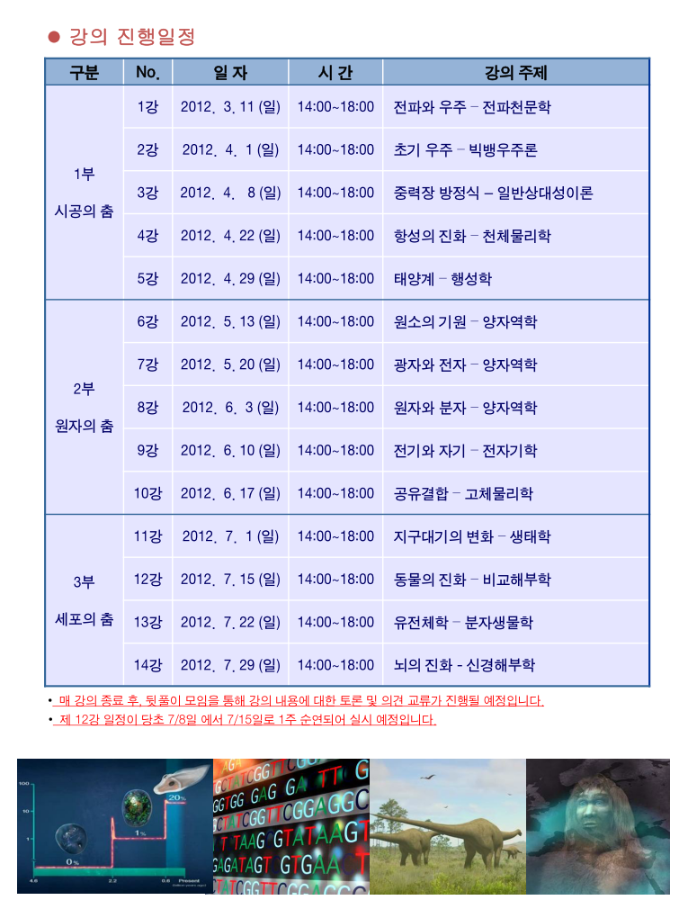 137우주진화 안내문2.png