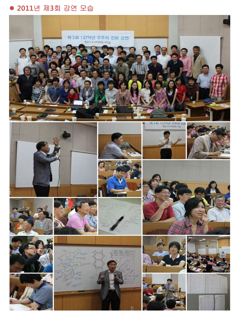 제4회 137억년 우주의 진화 안내05.png