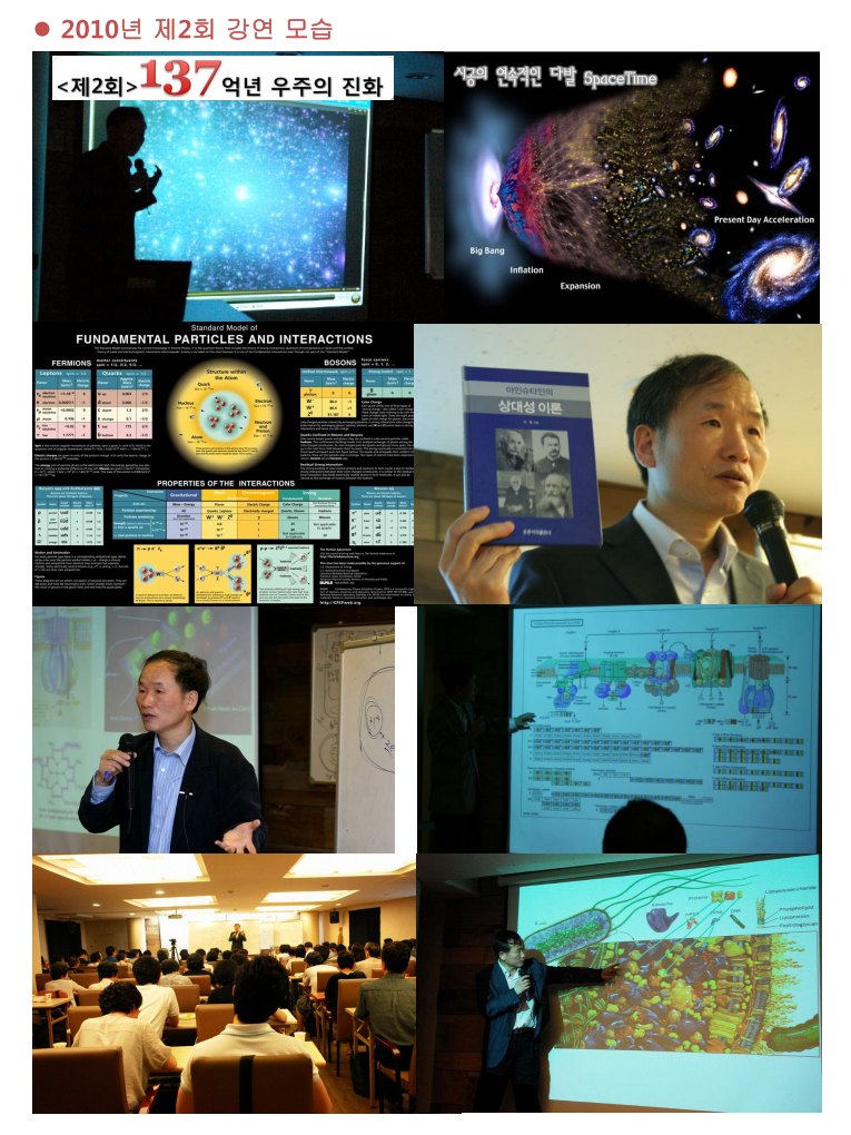 제4회 137억년 우주의 진화 안내04.png