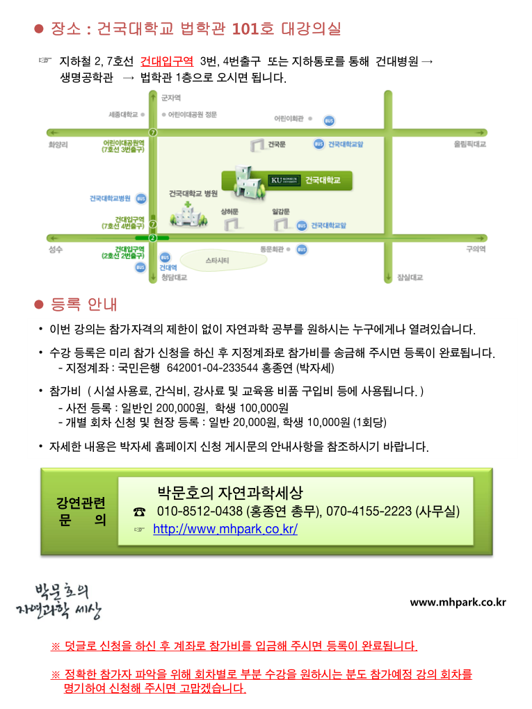 제4회 137억년 우주의 진화 안내06.png