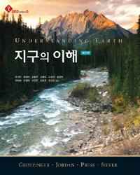 지구의 이해.jpg