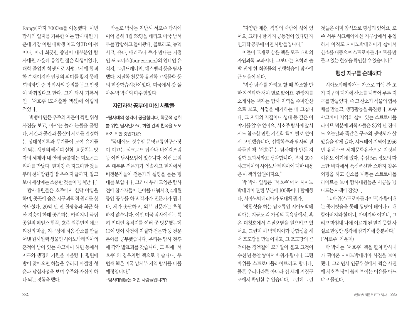 신동아 특집기사_07.png