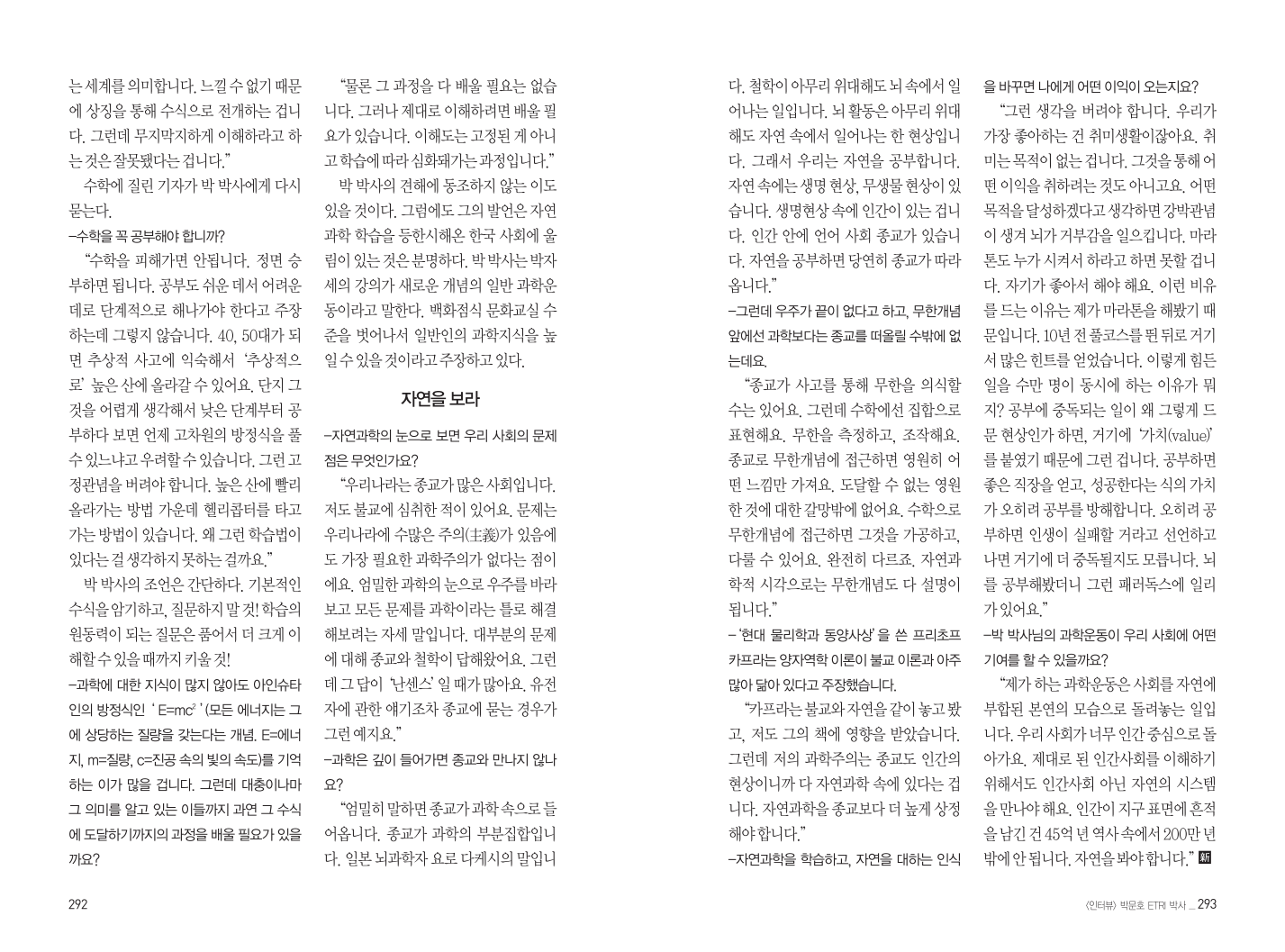 신동아 특집기사_11.png