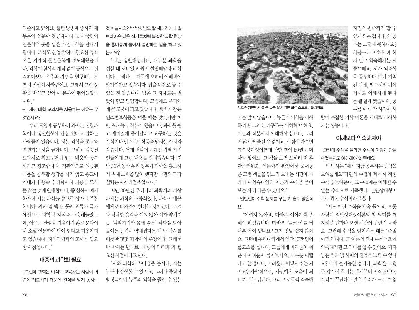 신동아 특집기사_10.png