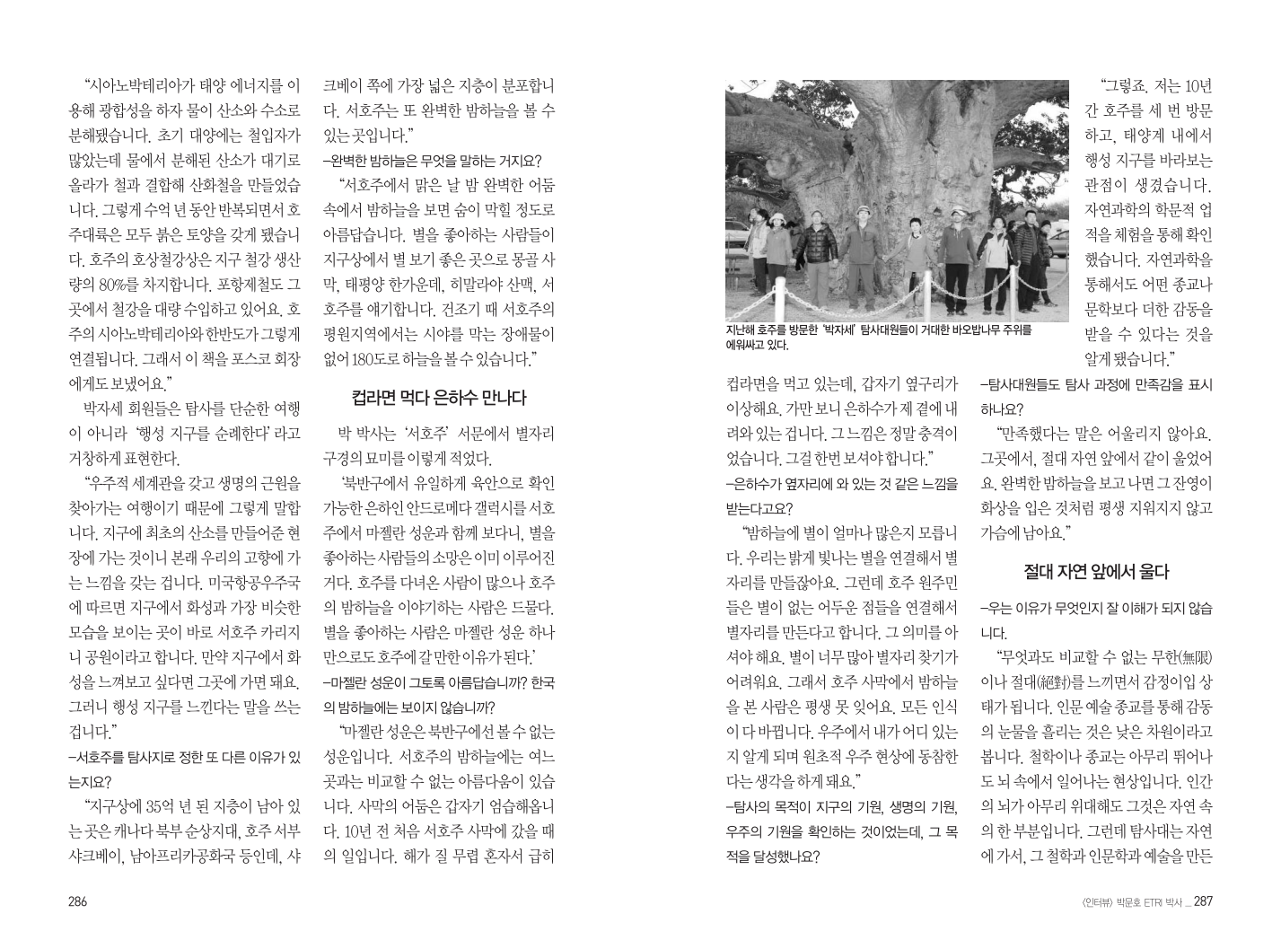 신동아 특집기사_08.png