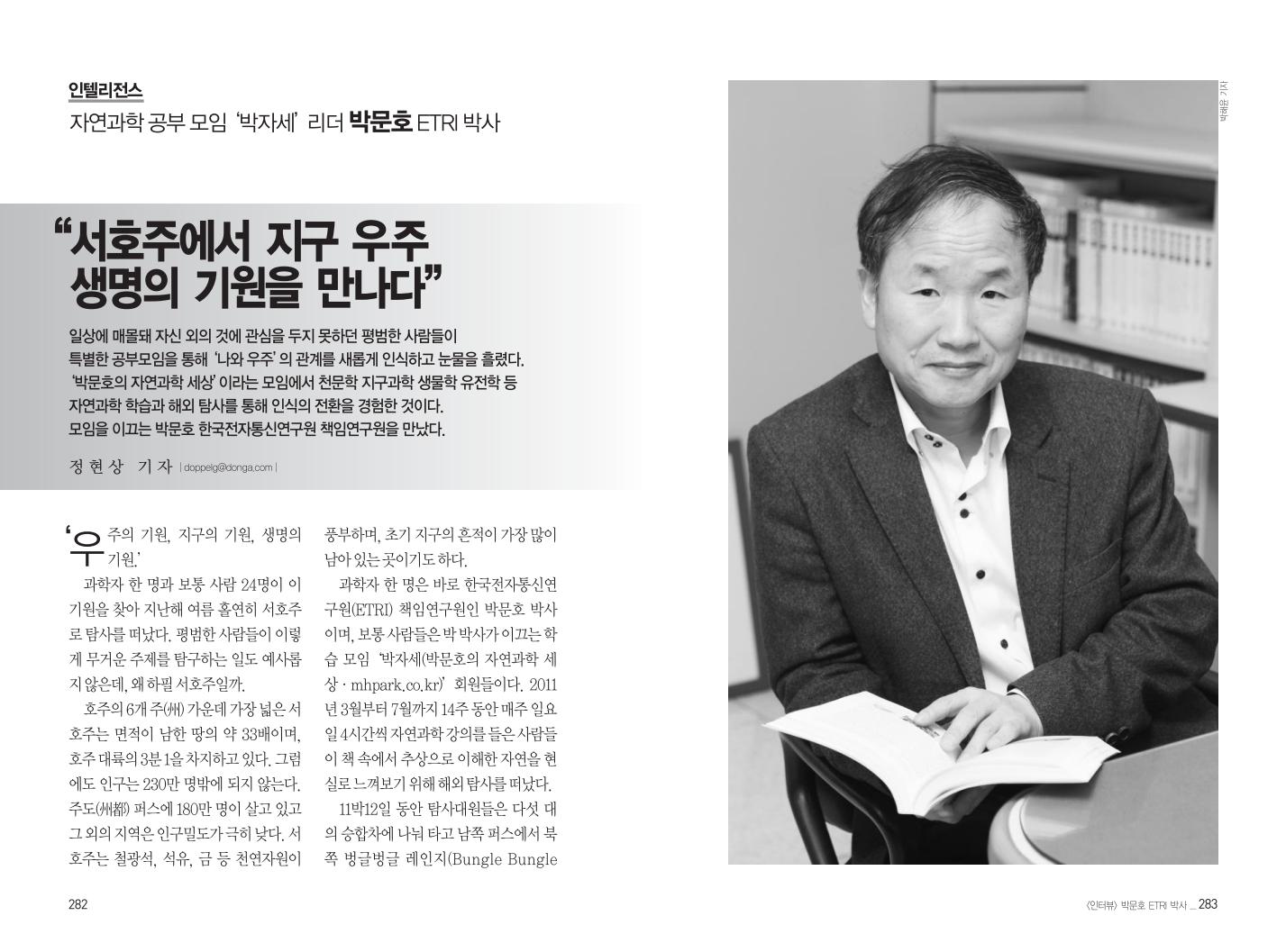 신동아 특집기사_06.png