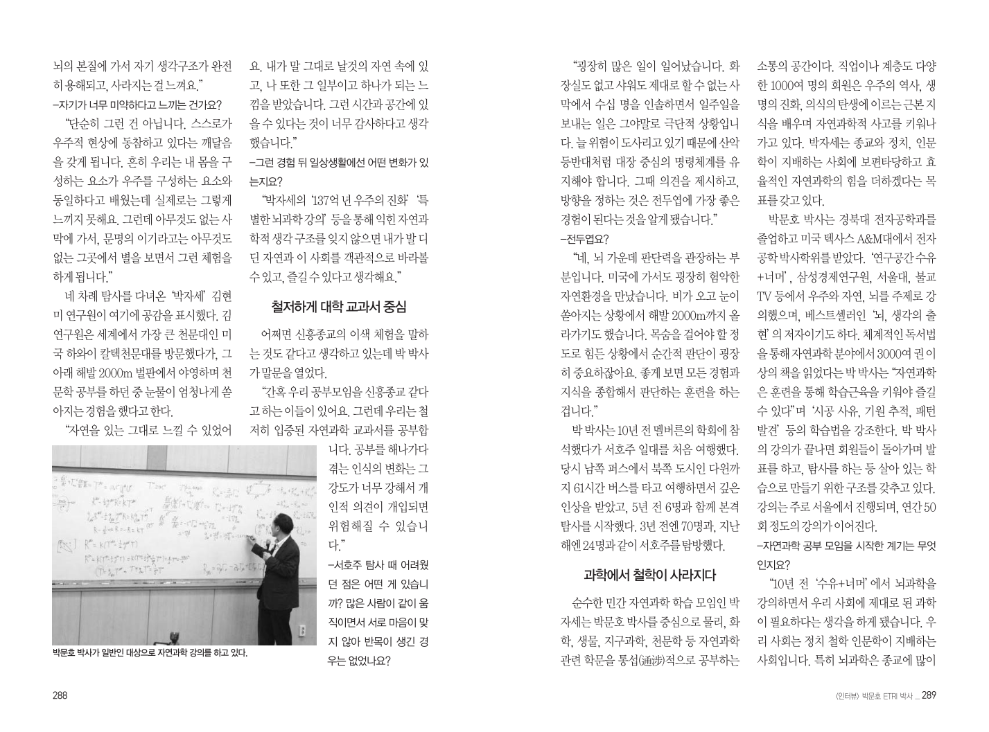 신동아 특집기사_09.png