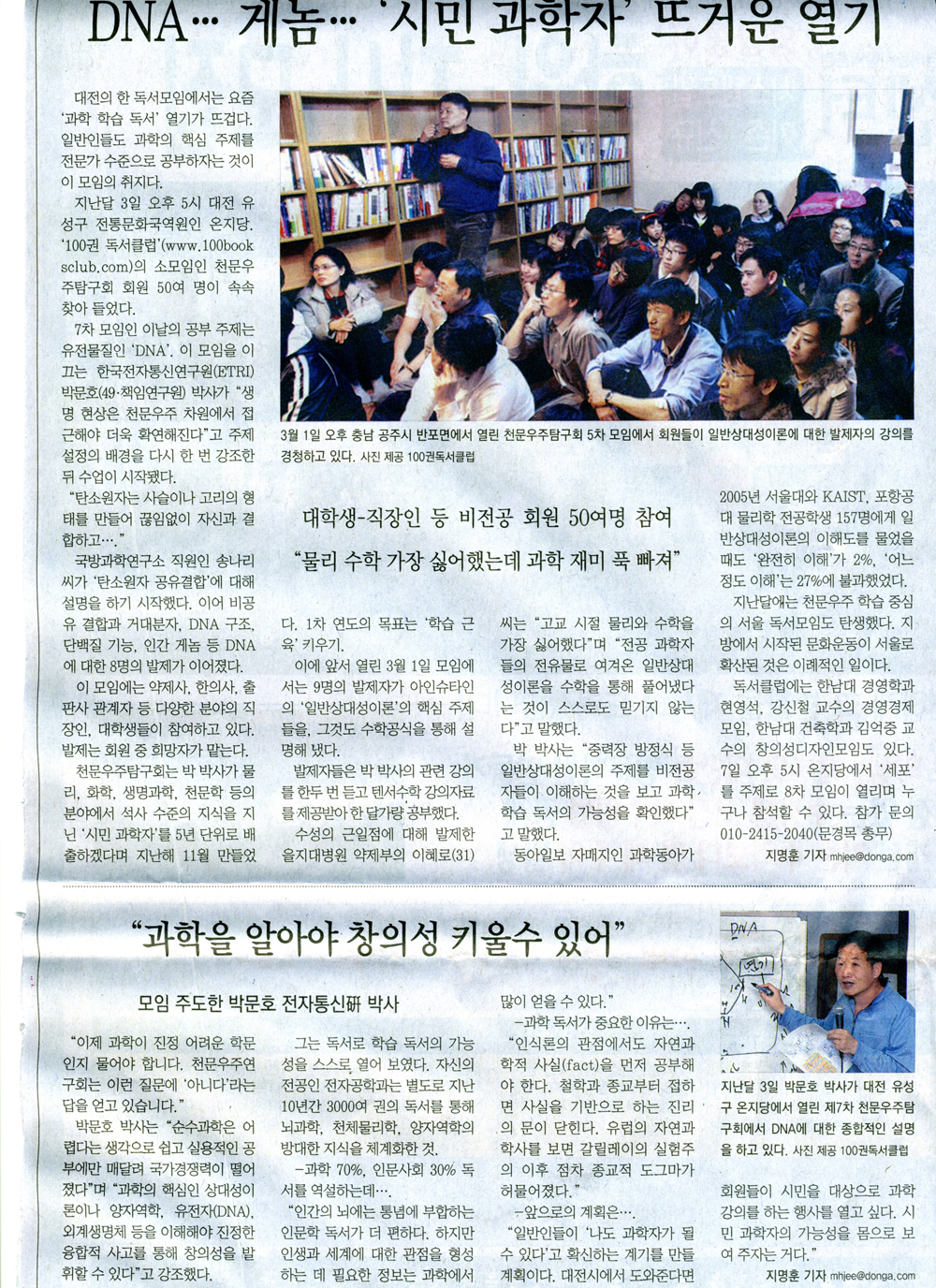 동아일보 기사.jpg