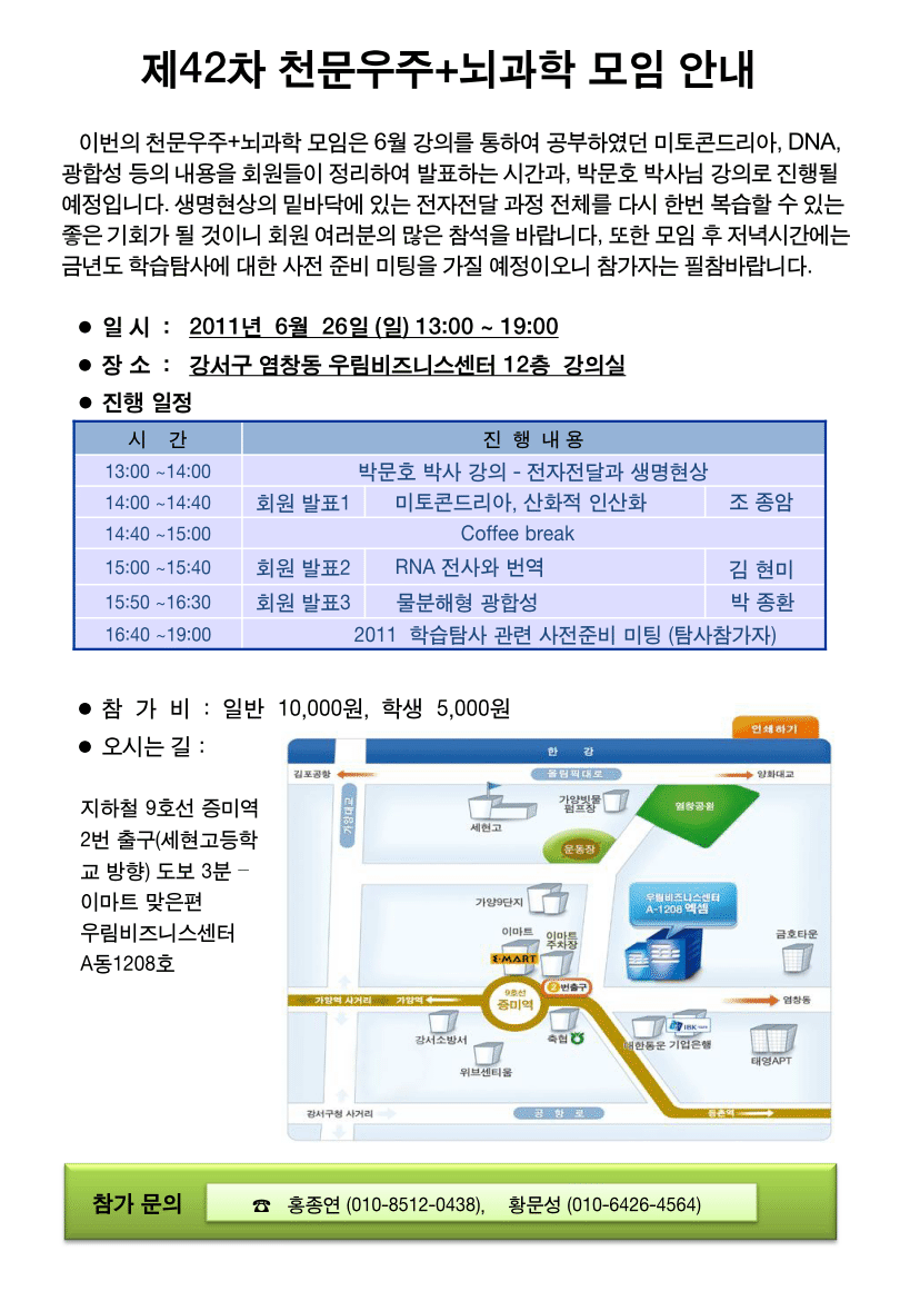 41차 천문우주뇌과학 모임 안내1.gif