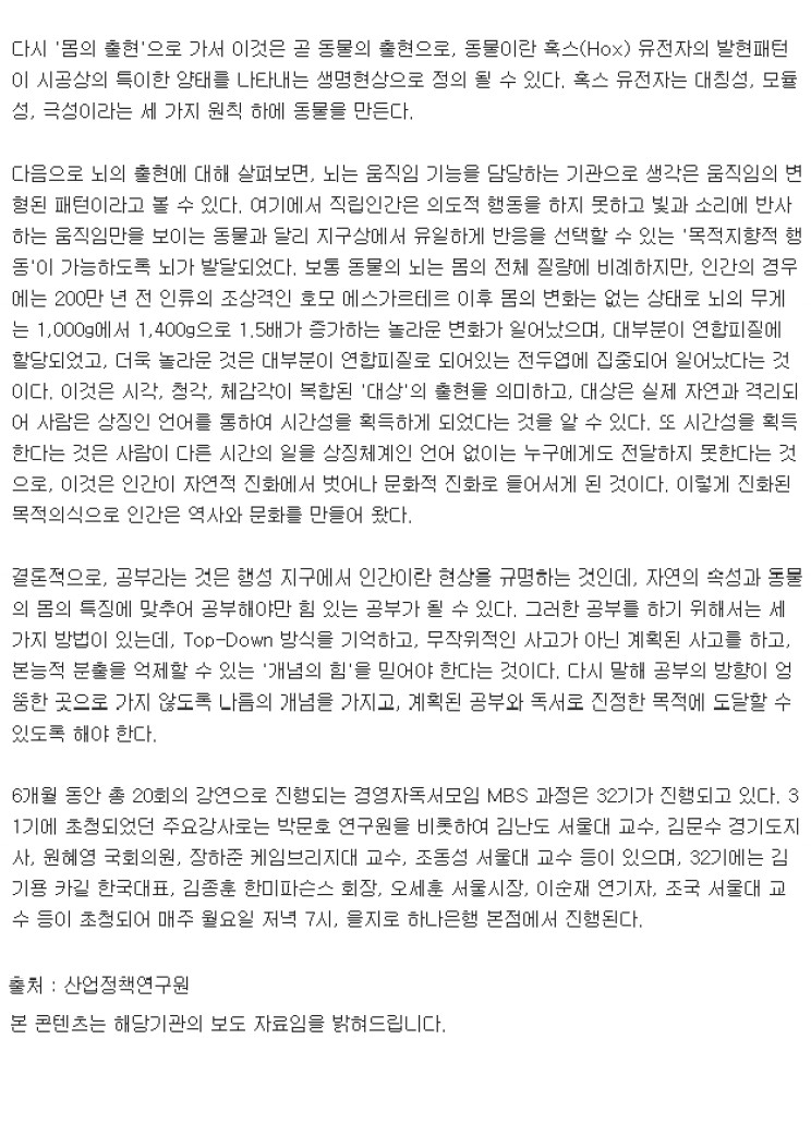 경영독서모임 기사2.png
