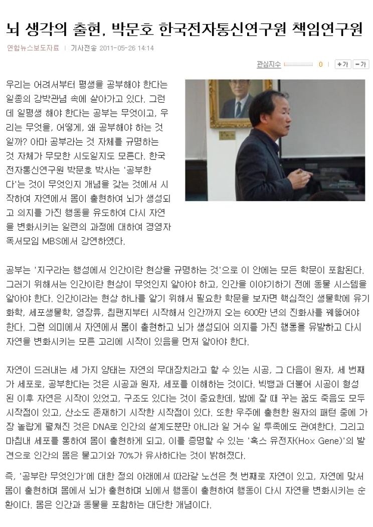 경영독서모임 기사1.png