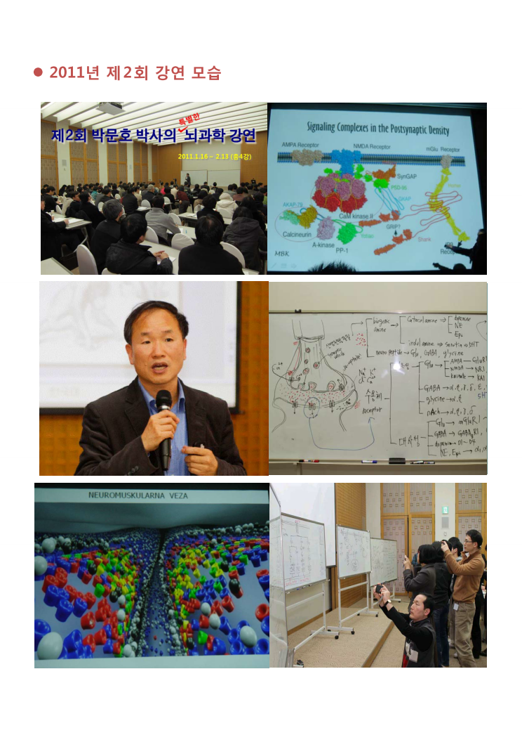 제4회 특별한뇌과학 강연 안내 3.png